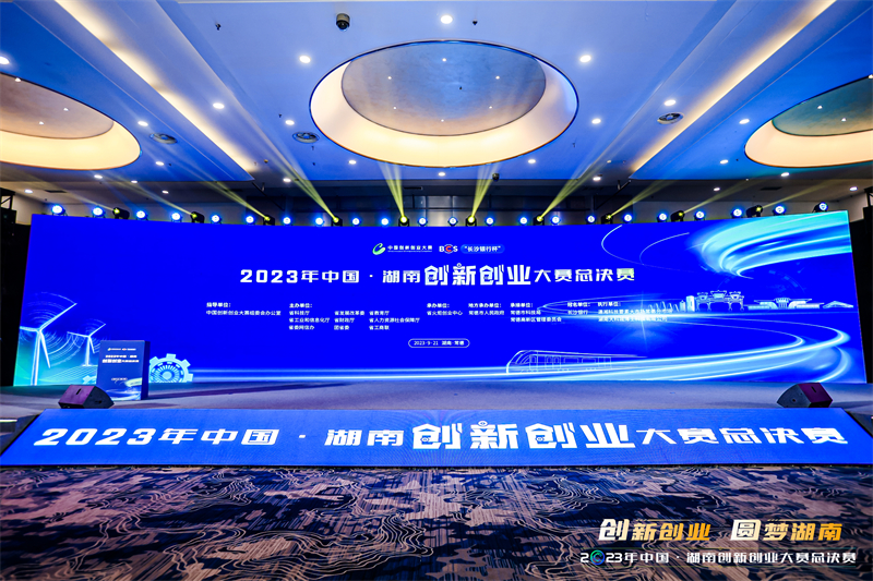 2023年湖南创新创业大赛|金沙娱场城61665荣获一等奖